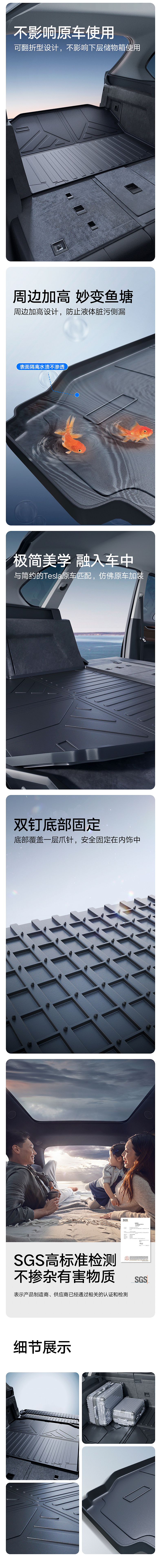 Qishan 特斯拉TPE尾箱垫 脚垫详情页 汽车海报（图ZMzU2NTQzMzMy） - 电商 - 站酷设计师Cremaster原创素材 - 站酷ZCOOL