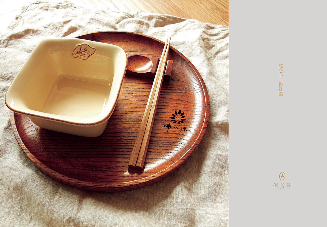 般若林 佛心源 LOGO提案