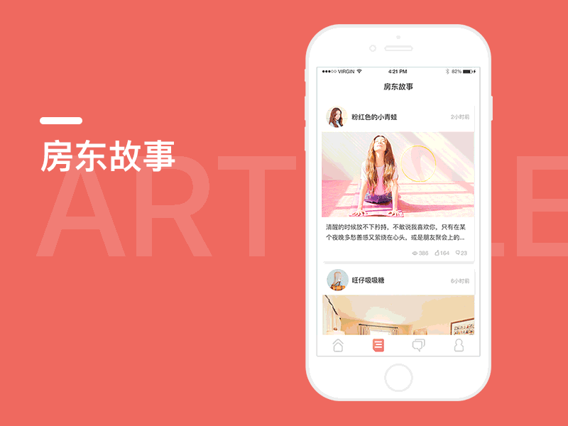 城宿APP（图ZMTA0MTIzNzM2） - APP界面 - 站酷设计师雨灰原创素材 - 站酷ZCOOL