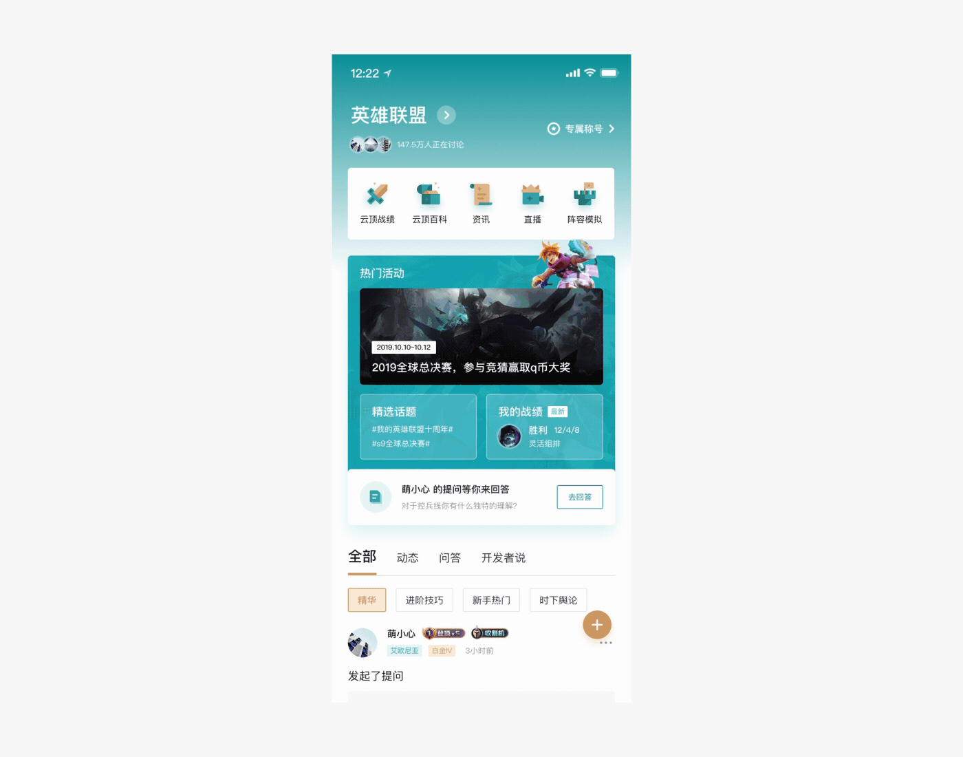 掌上WeGame游戏社区设计提案（图ZMTgzMjExNzUy） - APP界面 - 站酷设计师吴哲轩Chris原创素材 - 站酷ZCOOL