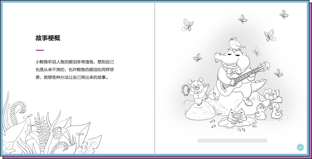 未完“待续”（图ZMjIyMjAyNjg0） - 绘本 - 站酷设计师wuliyi原创素材 - 站酷ZCOOL