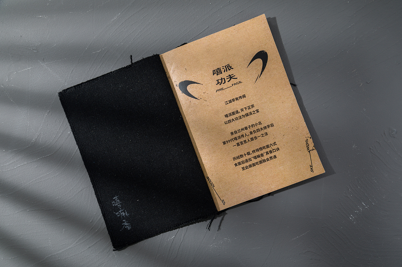 一碗牛肉面里的兰州功夫精神 - 嘻小北品牌策划设计(图ZMjY1OTc0NDIw) - 品牌 - 站酷设计师沐山原创素材 - 站酷ZCOOL