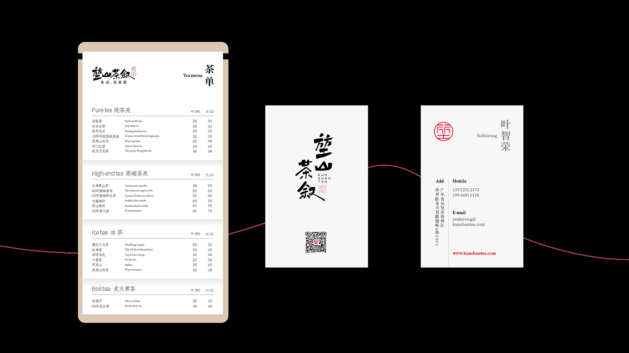 包装 包装设计 茶叶包装 vi vi设计 茶饮品牌 vi LOGO(图ZMjc1NjgxMTUy) - 包装 - 站酷设计师郑昌洪品牌vi包装原创素材 - 站酷ZCOOL