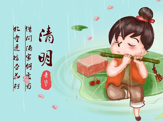 清明节 启动页  活动banner