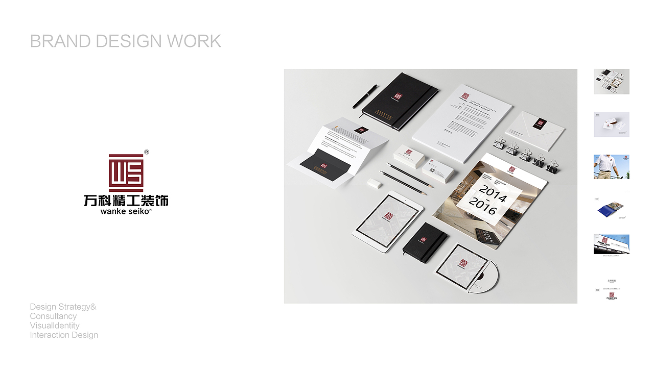 工作-作品集(整理)