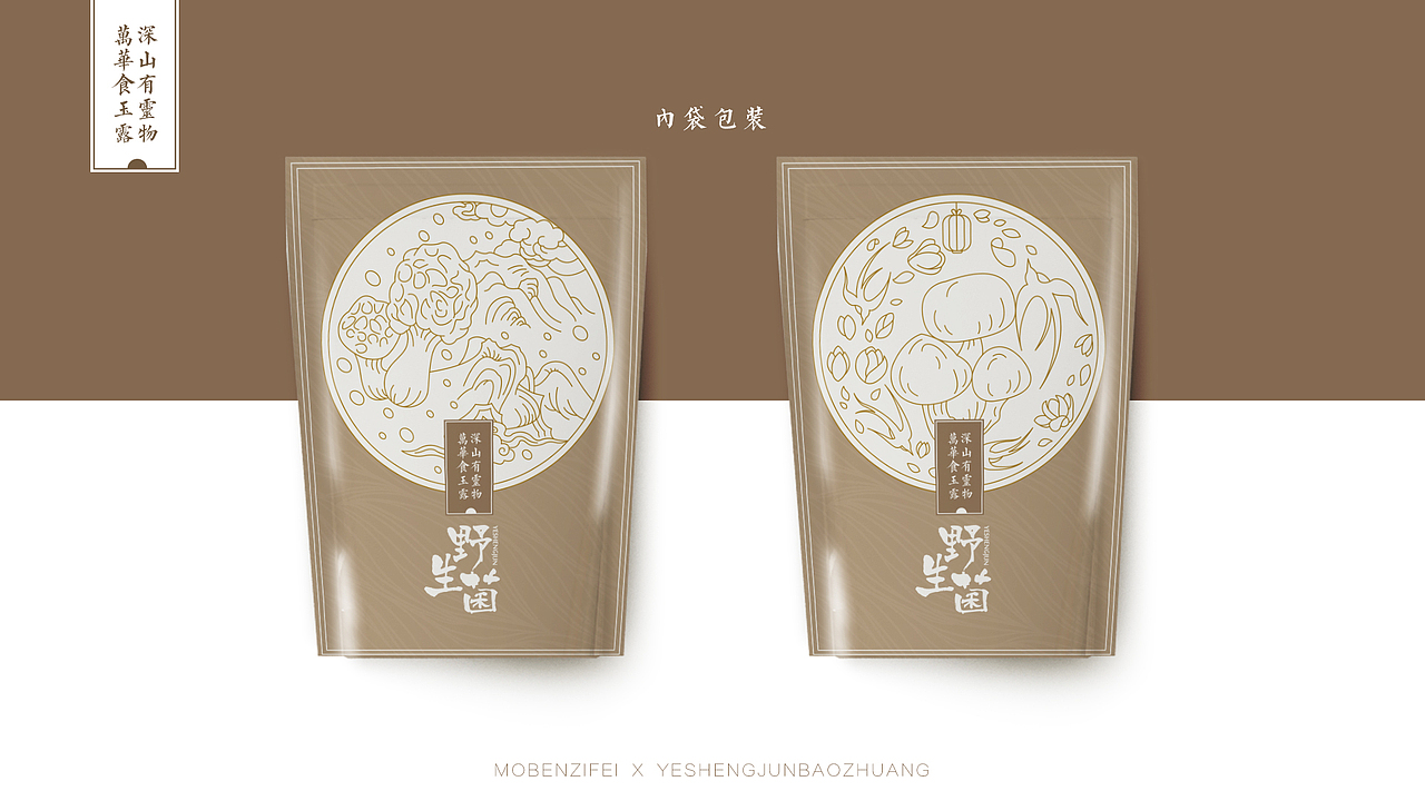 线描插画包装练习