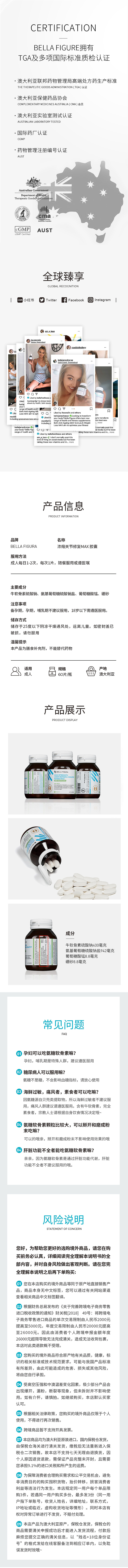 老年健骨保健品详情页-Bella Figura-4