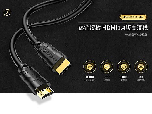 4K HDMI1.4高清线
