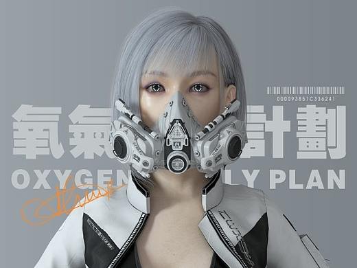 [士气集团]氧气供给计划