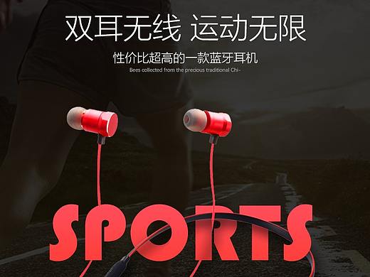 电商耳机宣传海报