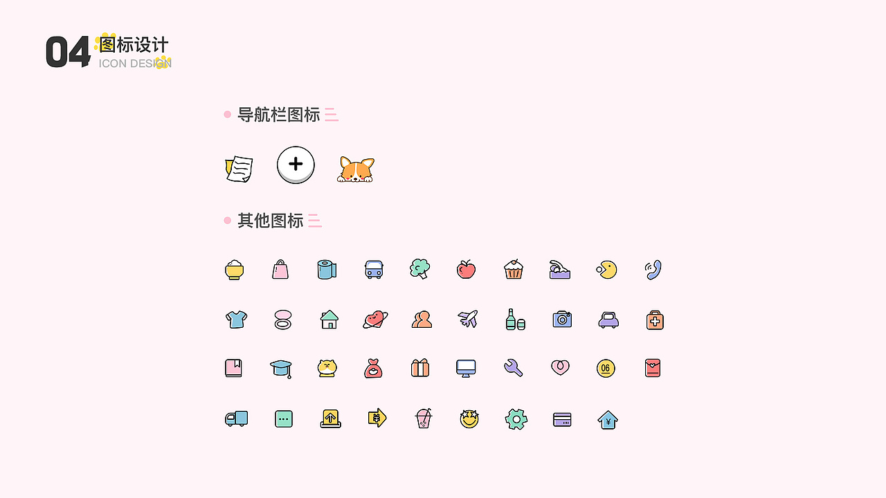 2018-2020作品集（图ZMjI5NTYzMjA4） - APP界面 - 站酷设计师傅小哇原创素材 - 站酷ZCOOL