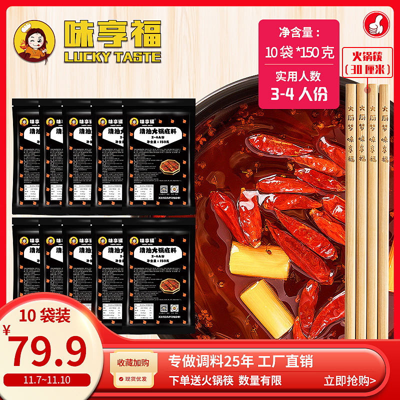 双十一同系列火锅底料产品主图（图ZMjMxNzc0MjMy） - 电商 - 站酷设计师小袋子里原创素材 - 站酷ZCOOL