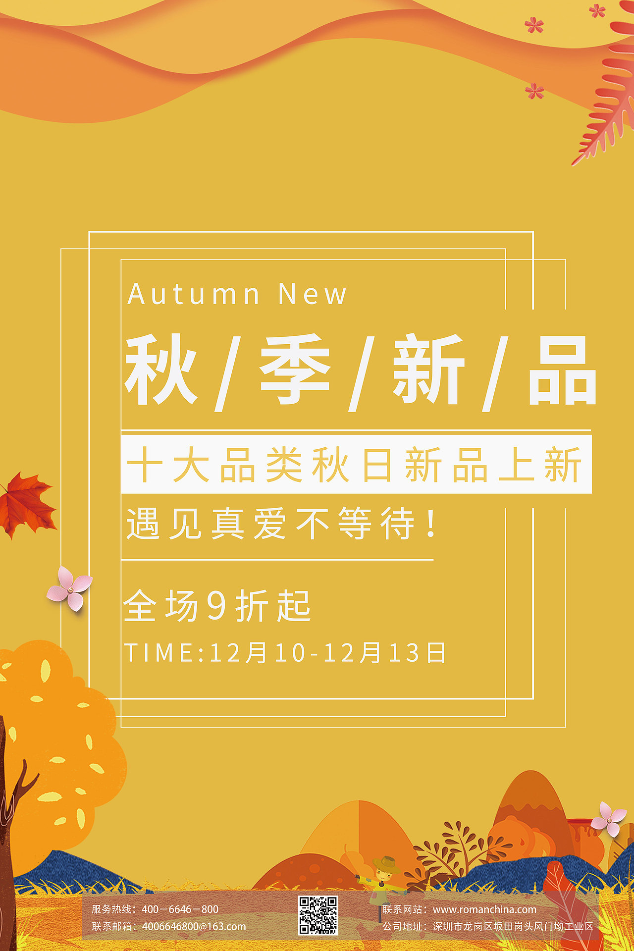 海报（图ZMjQ0NTgwMTY0） - 海报 - 站酷设计师六识原创素材 - 站酷ZCOOL