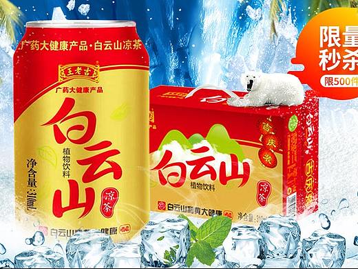 电商海报