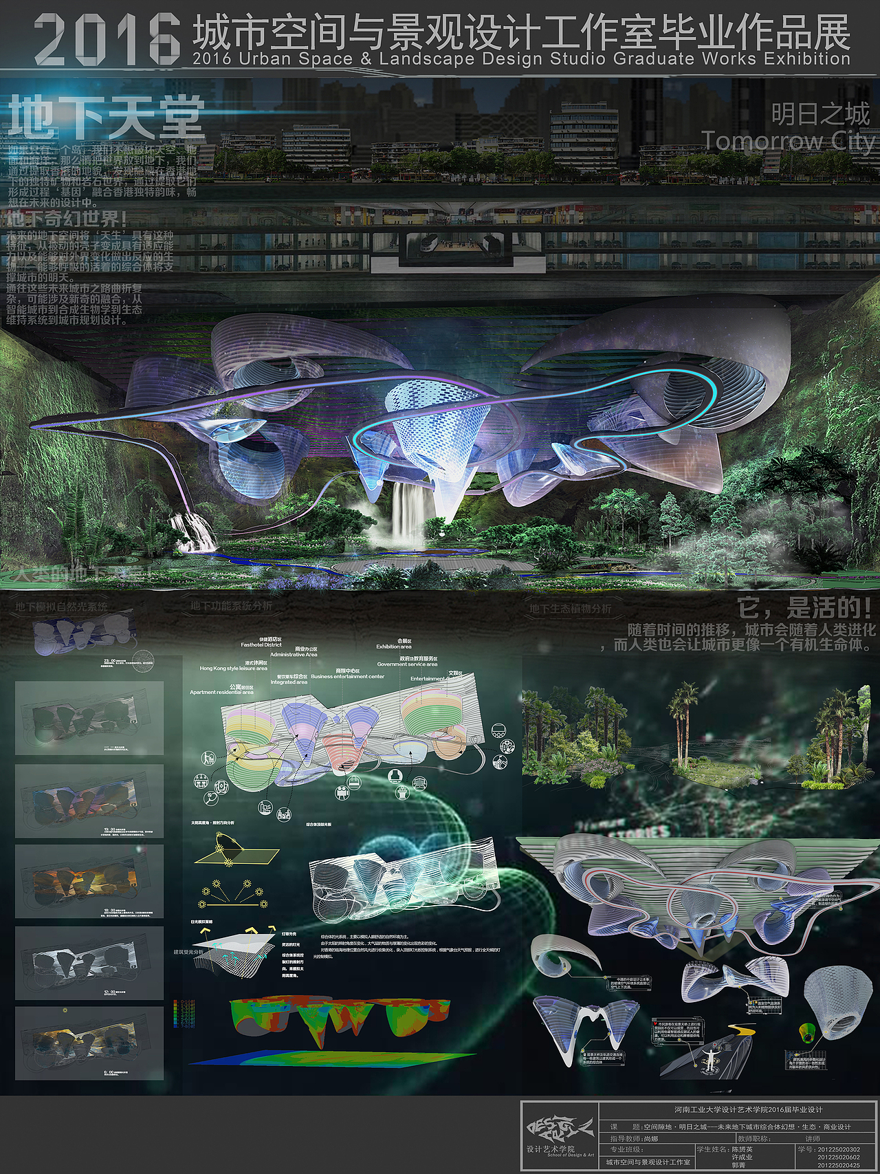 空间地隙*明日之城——未来地下商业空间设计毕业设计（图ZNTA4NjAyMTY=） - 建筑设计 - 站酷设计师赟winning原创素材 - 站酷ZCOOL