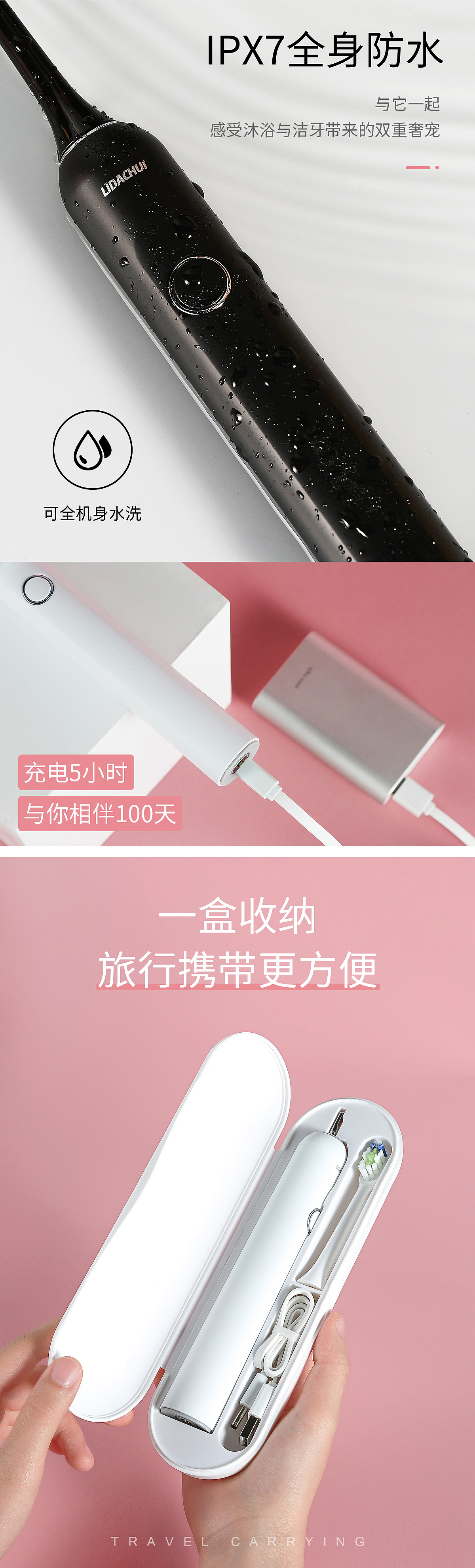 电动牙刷拍摄、详情页制作