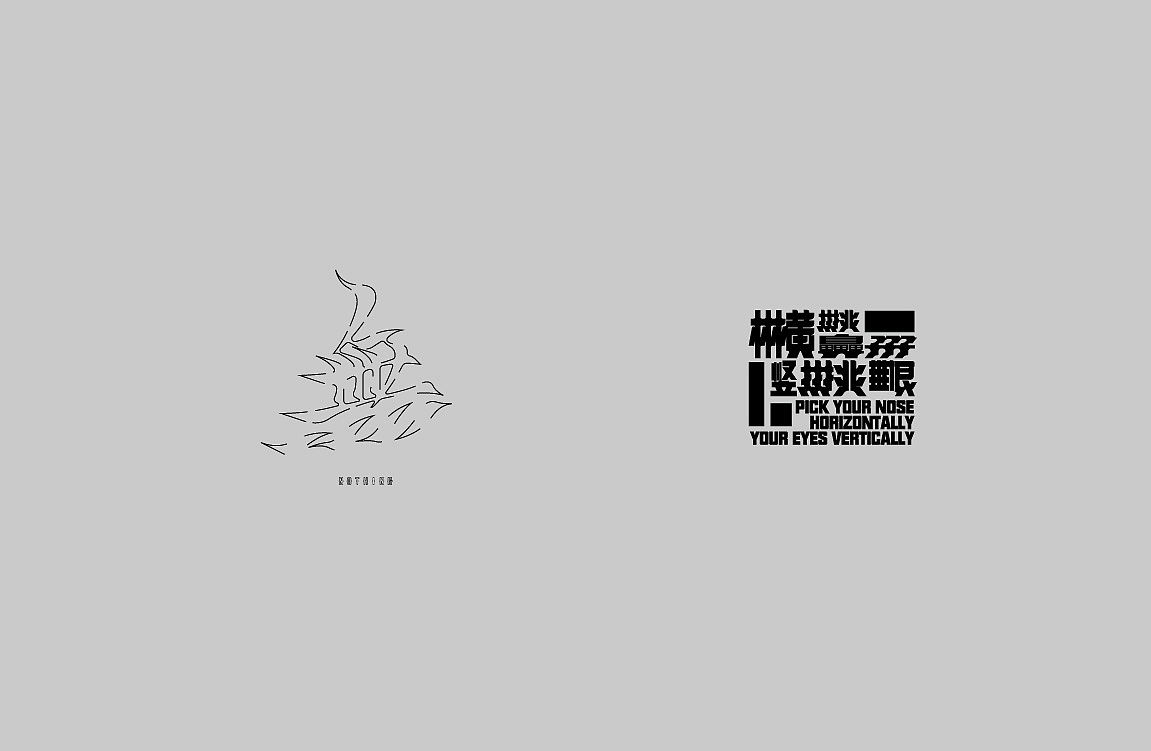 字体设计100+（图ZMjk0MjgyODY0） - 字体/字形 - 站酷设计师KKLPP原创素材 - 站酷ZCOOL