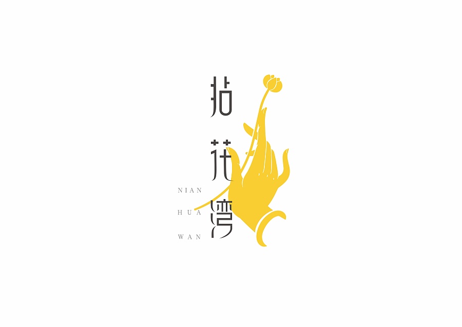拈花湾logo图片