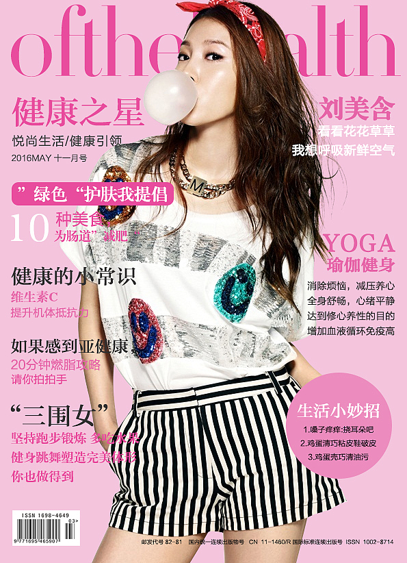 杂志封面设计（图ZMTIxNzY1MzA0） - 书籍/画册 - 站酷设计师绽放瞬间原创素材 - 站酷ZCOOL