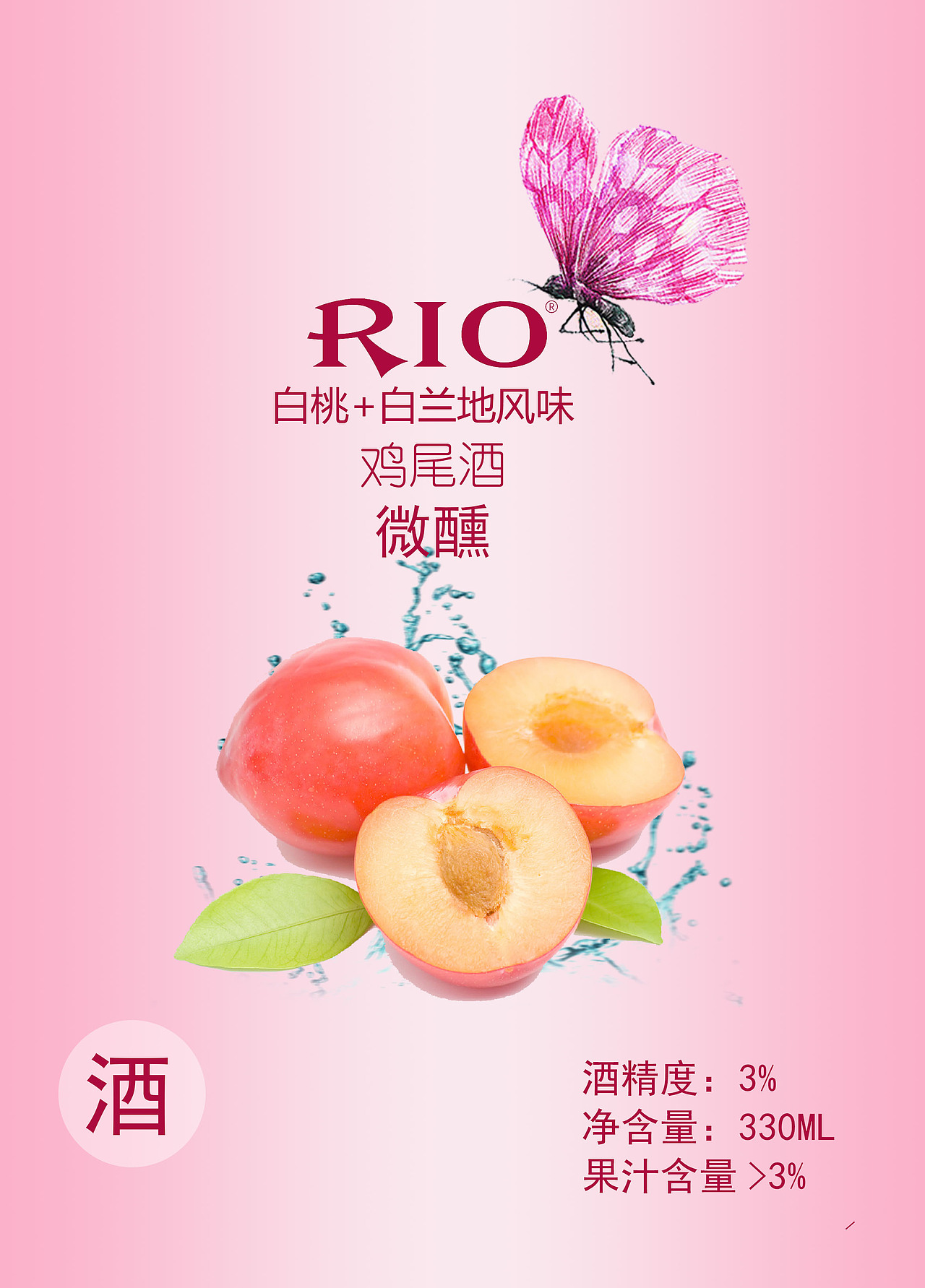 RIO包装设计（图ZMTM1NDEzNzQ4） - 包装 - 站酷设计师Z08237925原创素材 - 站酷ZCOOL