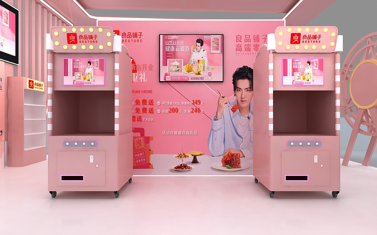 良品 展会效果图