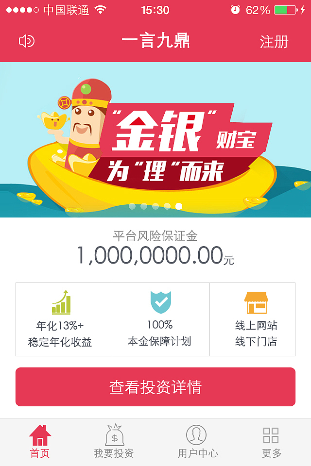 金融app（图ZMzM3NjM3MTI=） - APP界面 - 站酷设计师鱼丸子9423原创素材 - 站酷ZCOOL