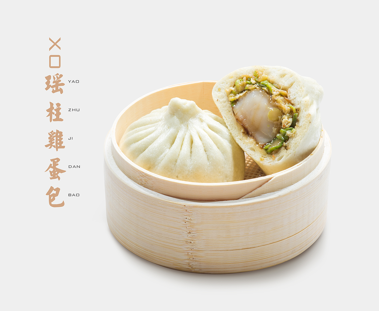 品牌设计——和萬興