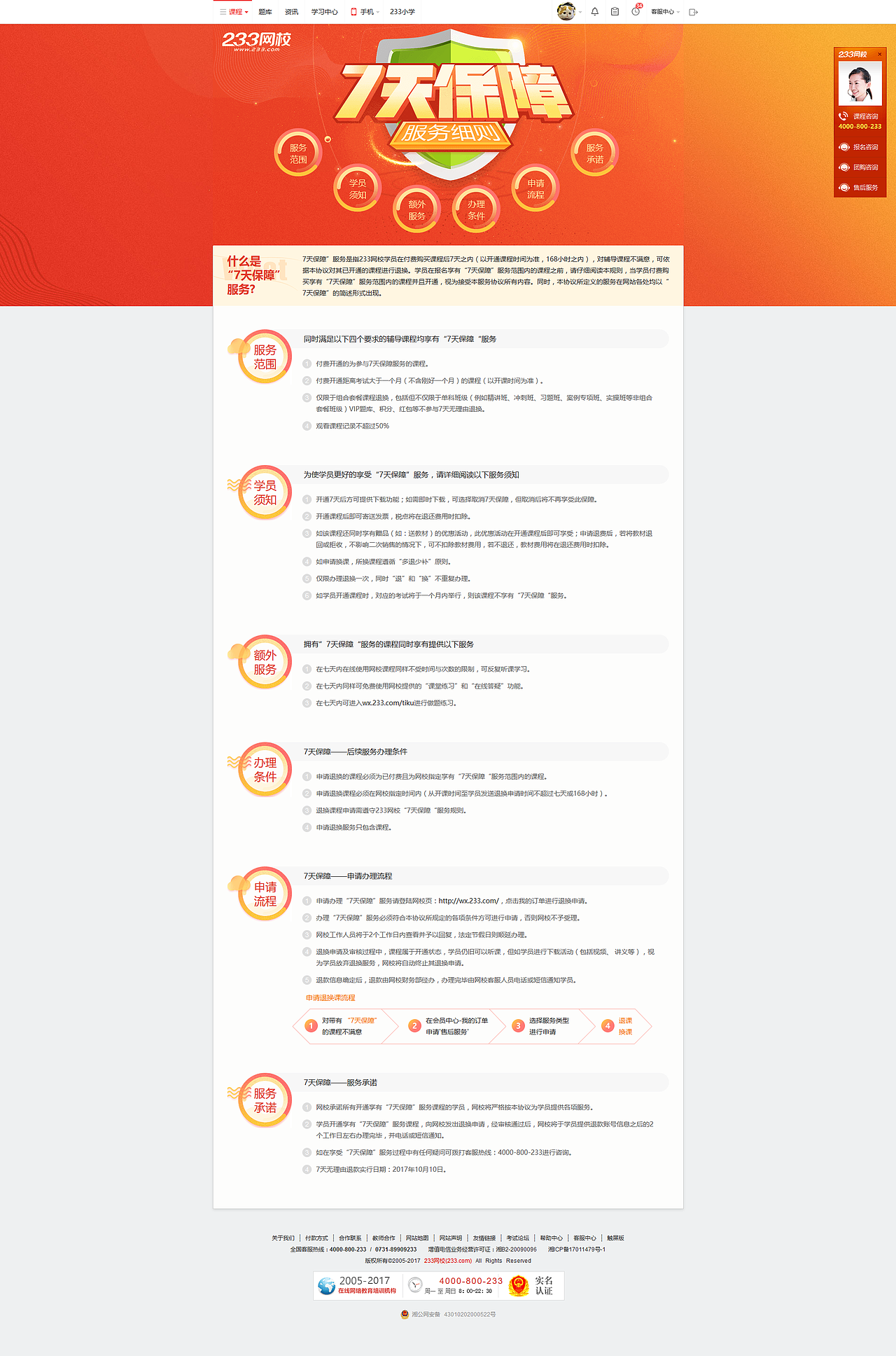 2017年专题设计小结