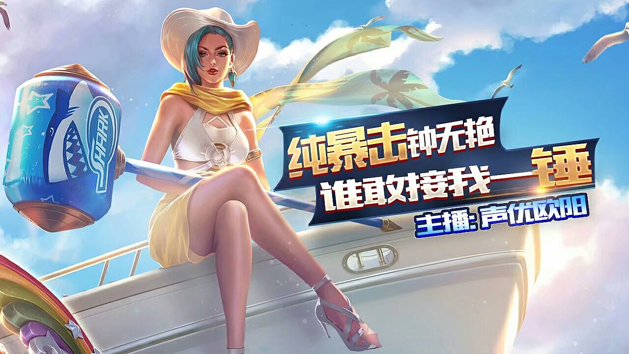 企鹅电竞虎牙抖音快手爱奇艺游戏直播封面设计