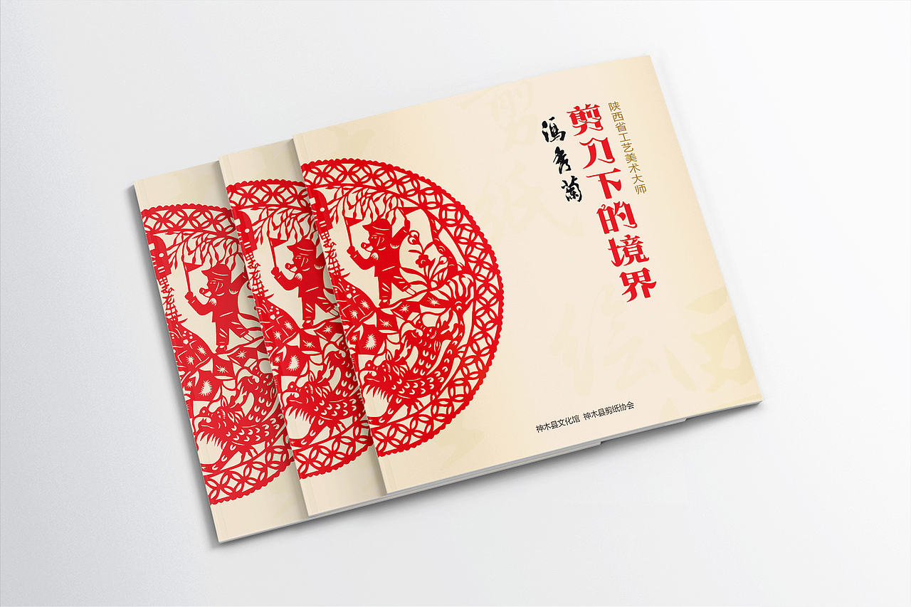 画册设计 冯秀兰剪纸作品集|平面|书籍/画册|神木小飞_原创作品-站酷