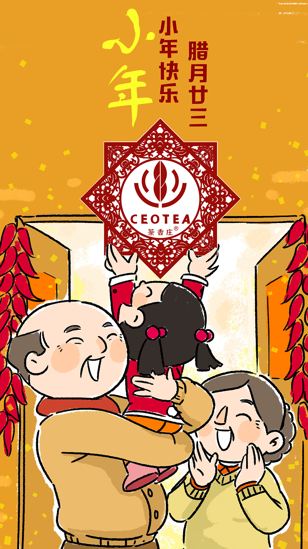 茶香庄小年插图|插画|商业插画|设计狗先生 - 原创作品 - 站酷 (zcool