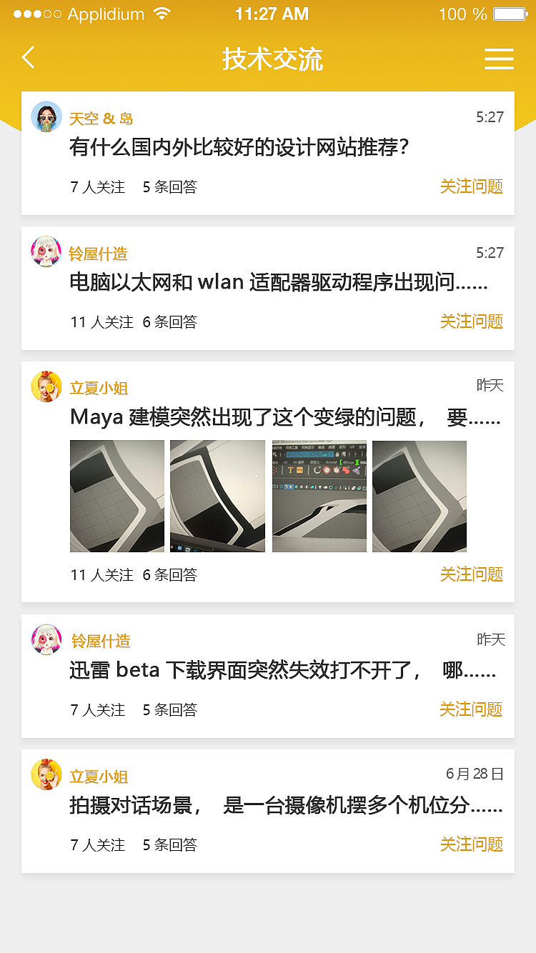 大工赛参赛作品（图ZMTM3Njc3MjE2） - APP界面 - 站酷设计师lanty小姐原创素材 - 站酷ZCOOL
