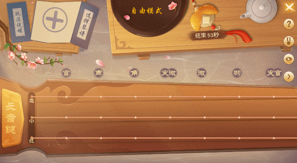 《天下手游》古琴活动玩法设计