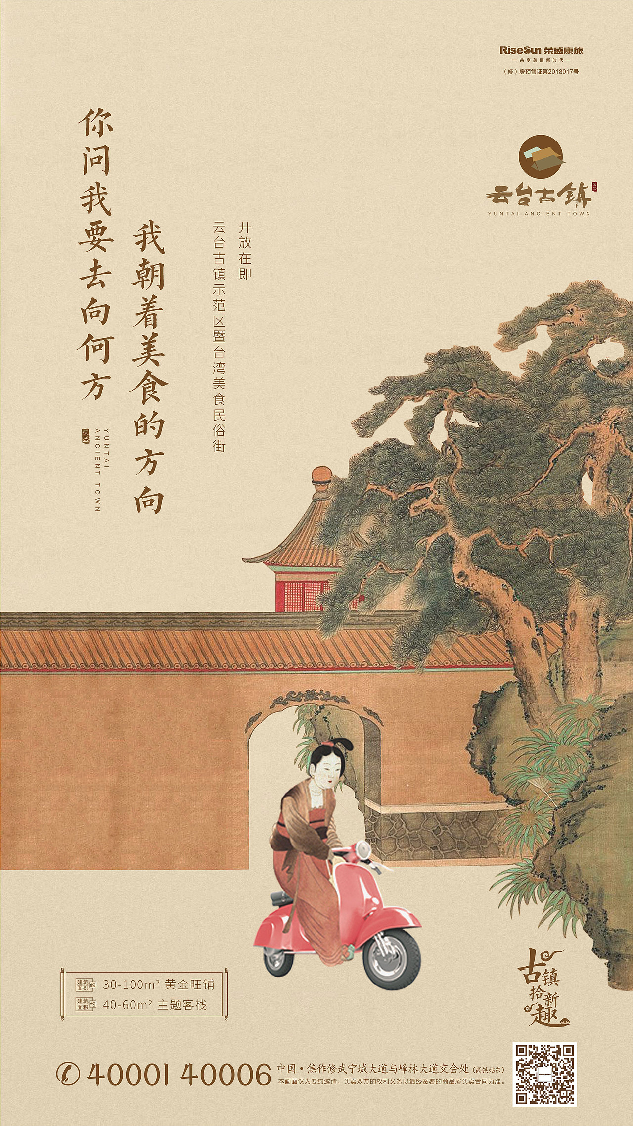 古画刷屏（图ZMTQ3ODkxNzE2） - 海报 - 站酷设计师圈圈爱叉叉原创素材 - 站酷ZCOOL