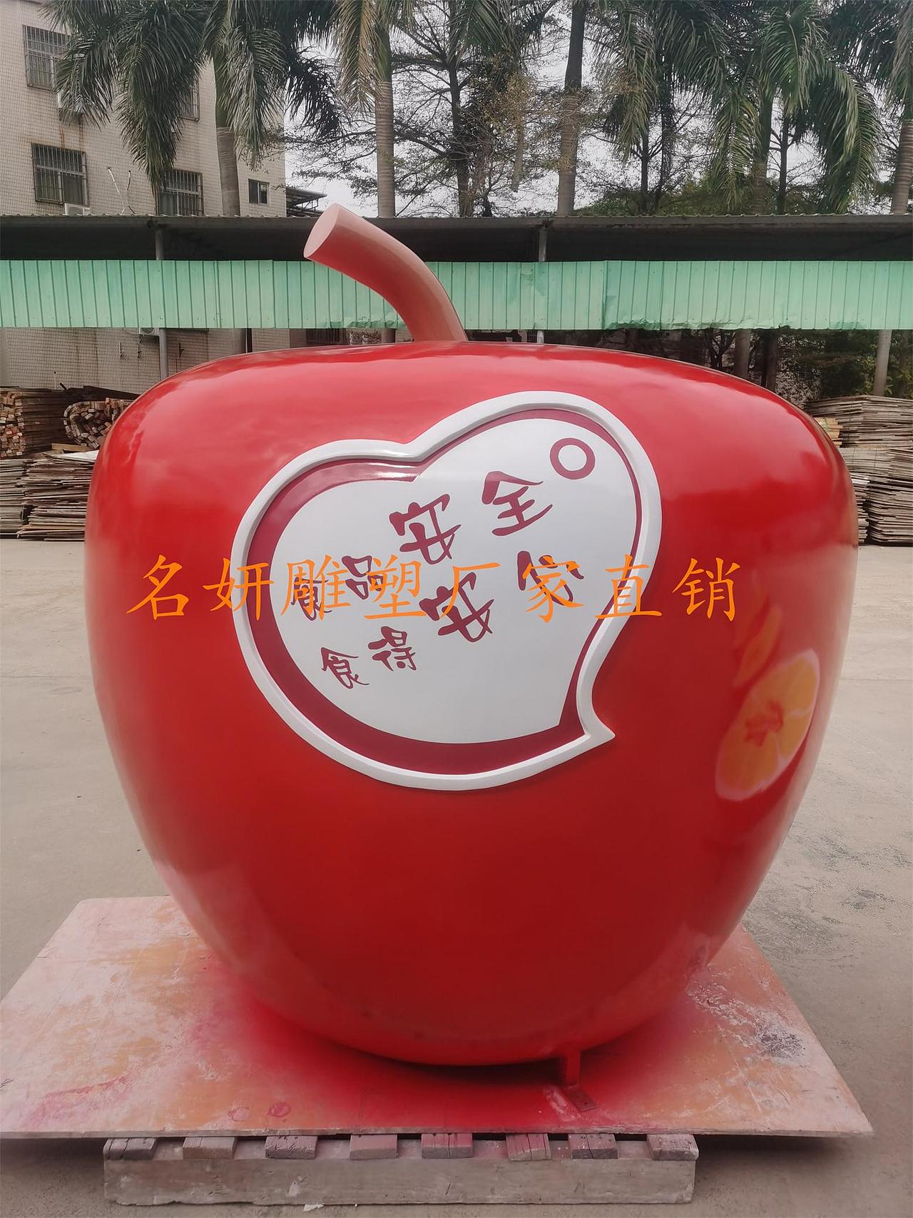 美犹如盛夏的玻璃钢苹果雕塑装扮食品工厂景区放出光辉