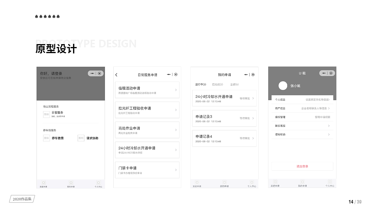 2020UI设计作品集（图ZMjUxNDEyNTQw） - APP界面 - 站酷设计师杏林原创素材 - 站酷ZCOOL