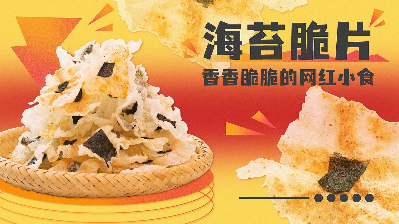 一日一餐｜ 版式设计练习挑战 ｜打卡100餐！（图ZMjU0MTAwNjky） - 海报 - 站酷设计师一根直头木原创素材 - 站酷ZCOOL