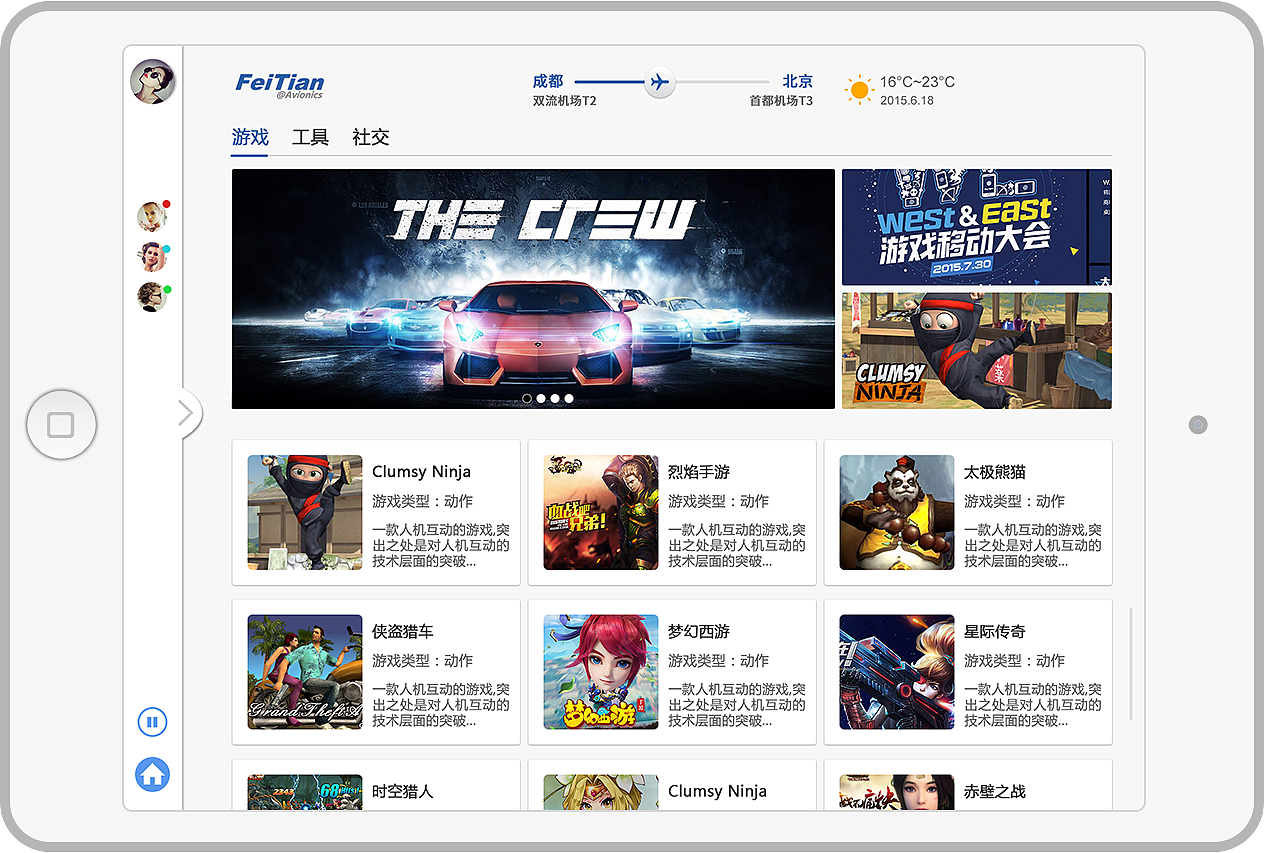 界面设计 ipad（图ZMTE1Mzc4NTEy） - APP界面 - 站酷设计师嘴角儿上扬001原创素材 - 站酷ZCOOL