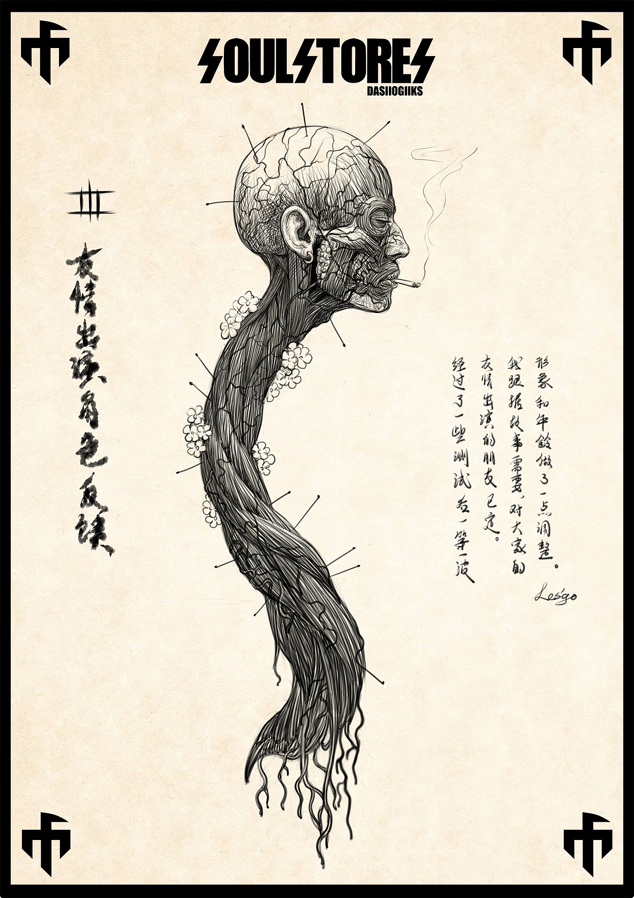 《魂肆》友情出演角色设定草图 1（图ZMTIxMzY4MjMy） - 新锐潮流插画 - 站酷设计师DASIIOGIIKS原创素材 - 站酷ZCOOL