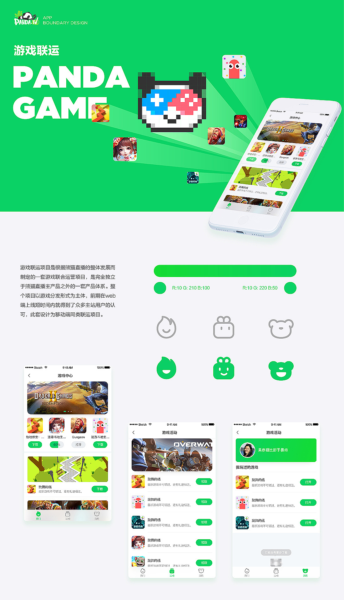 最近的一些设计项目（图ZMTQ4ODkxMjQ0） - 软件界面 - 站酷设计师明明喜爱原创素材 - 站酷ZCOOL