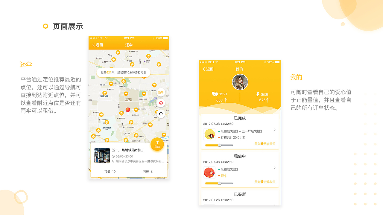作品集（图ZMTQ5NTIxMjgw） - APP界面 - 站酷设计师单羽毛原创素材 - 站酷ZCOOL
