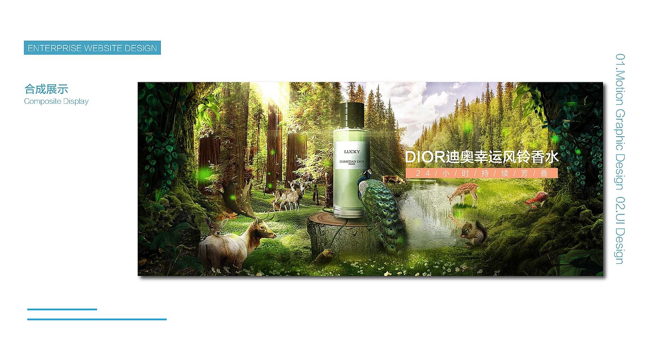 电商企业站五星作品集