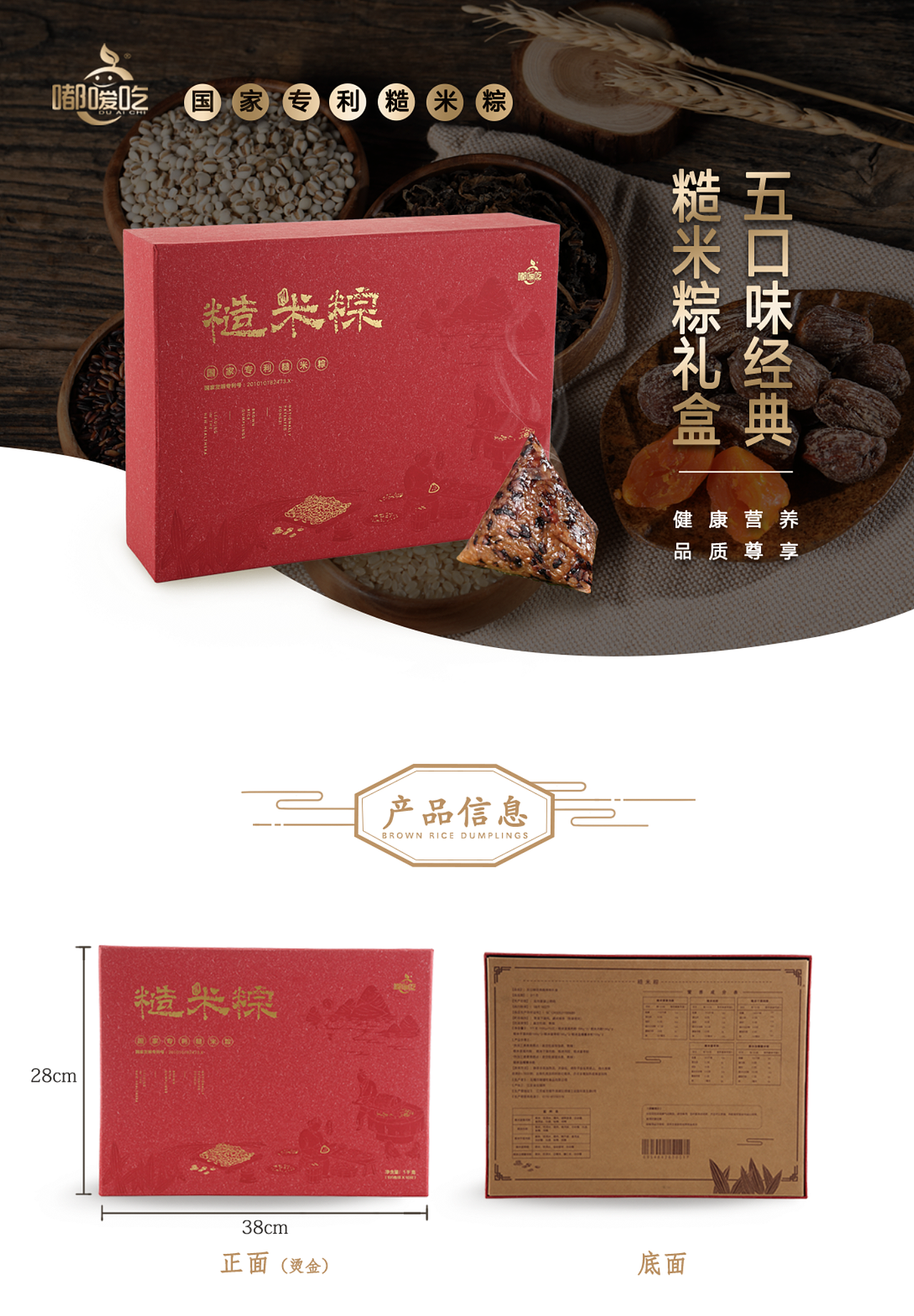 详情页