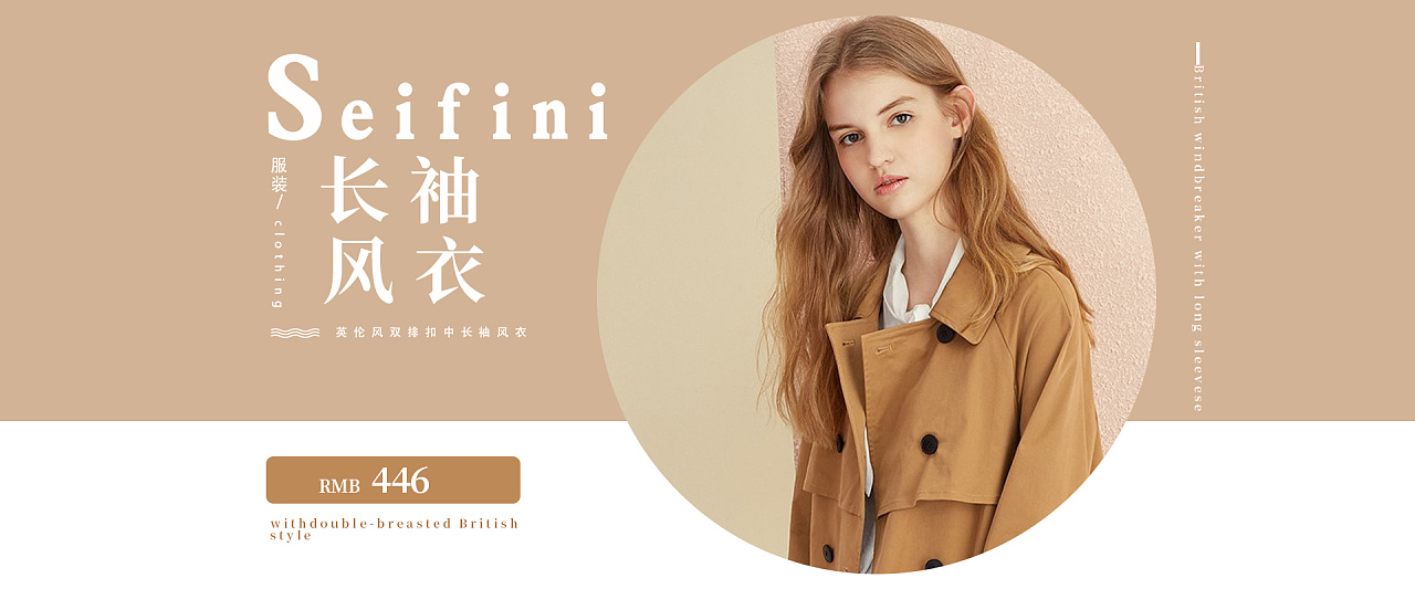 服装极简风banner