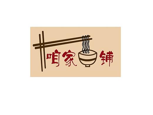 企業(yè)vi標(biāo)志設(shè)計(jì)（個(gè)人主頁-ZNTE2MDIzNDA=） - Logo - 站酷設(shè)計(jì)師Control_Q原創(chuàng)素材 - 站酷ZCOOL