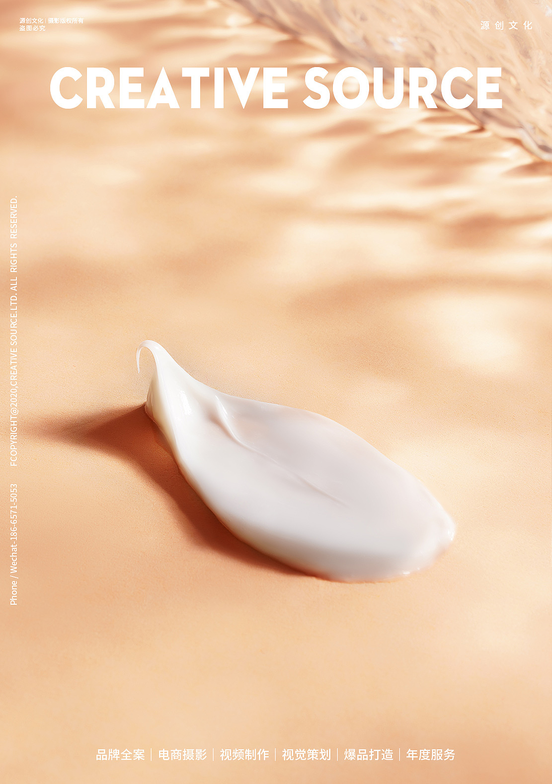 电商摄影 | YHcare苦橙花抗敏保湿霜 | 美妆摄影