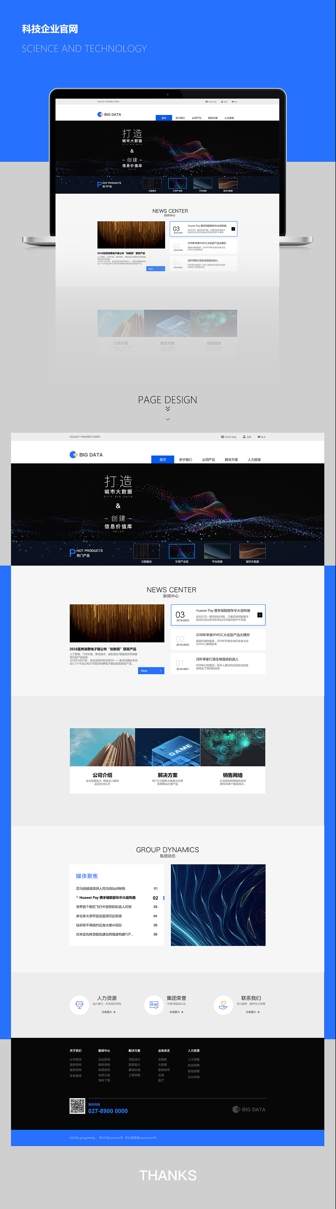 站酷建站丨企业官网 网站模板设计（图ZMTE2ODk0MjI4） - 企业官网 - 站酷设计师扛萝卜的兔子原创素材 - 站酷ZCOOL