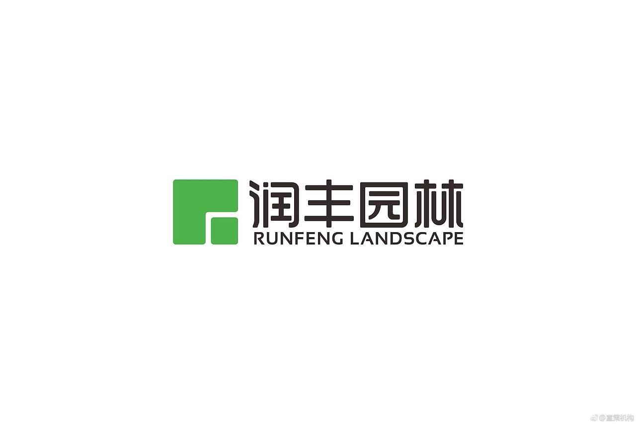 润丰园林品牌设计