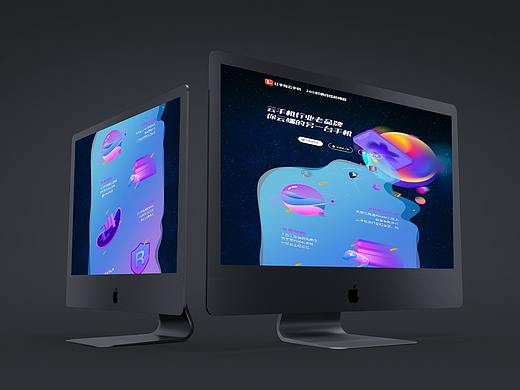 品牌落地页——红手指