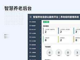 养老机构